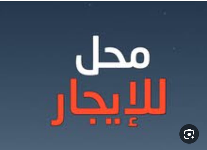 محل ايجار 70 متر تشطيب سوبر لوكس ف شارع المصنع يصلح لاي نشاط من شركة الوسيط العقارية بشبين الكوم