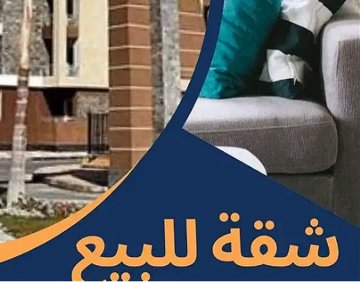 شقة للبيع 166 متر تشطيب الترا سوبر لوكس دور تالت ف برج بأسانسير ع شارع جمال عبدالناصر الرئيسى من شركة الوسيط العقارية بشبين الكوم