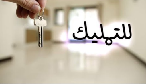 شقة للبيع 110 متر تشطيب هاي سوبر لوكس دور رابع ف عمارة بالقرب من نادي الشرطة من شركة الوسيط العقارية بشبين الكوم