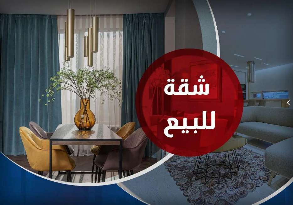 شقة للبيع 140 متر تشطيب الترا سوبر لوكس واجهه بحريه ف برج جديد بأسانسير بالقرب من شارع باريس و سبيس مول من شركة الوسيط العقارية بشبين الكوم