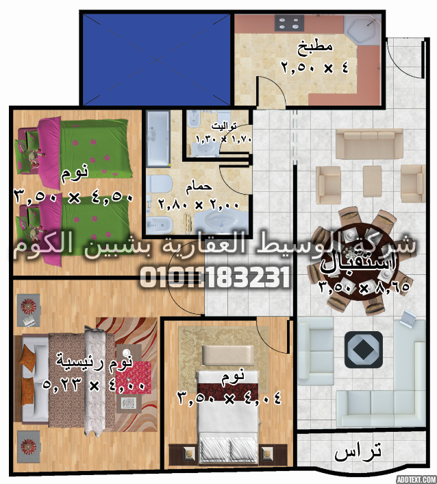 شقة للبيع 150 متر ف برج جديد بطريق ميت خاقان بالقرب من مستشفى الدره و مدرسة الزراعة من شركة الوسيط العقارية بشبين الكوم